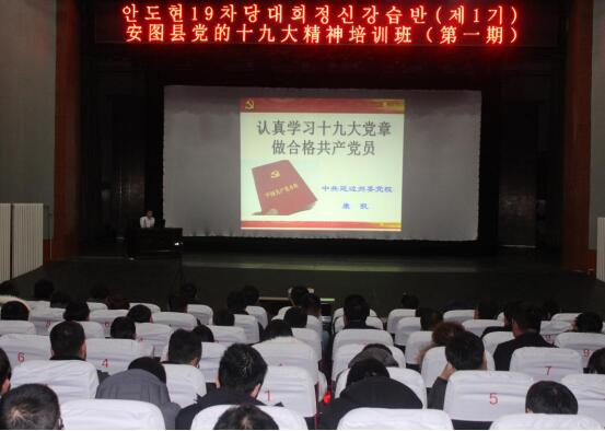 插图一 图为开展党的十九大精神培训.jpg
